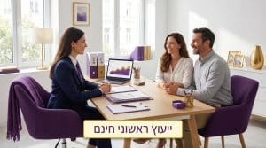 ייעוץ ראשוני בחינם לחובות: איך לצאת לדרך כלכלית חדשה עם מומחה